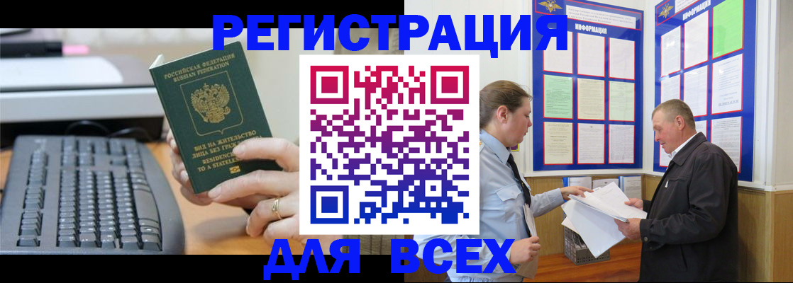 временная регистрация в Кирсанове