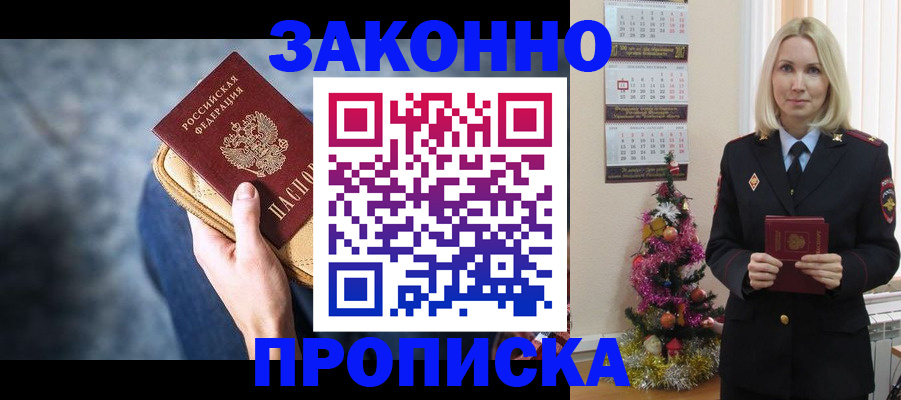 временная регистрация законно в Кирсанове
