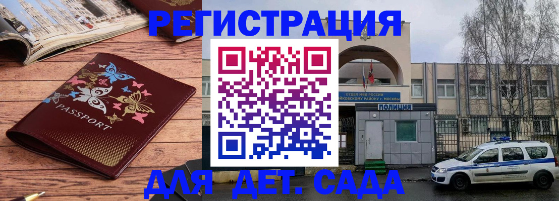 прописка для военкомата в Кирсанове