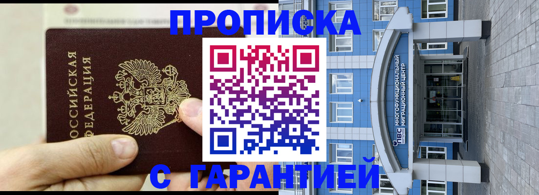 найти адрес прописки в Кирсанове